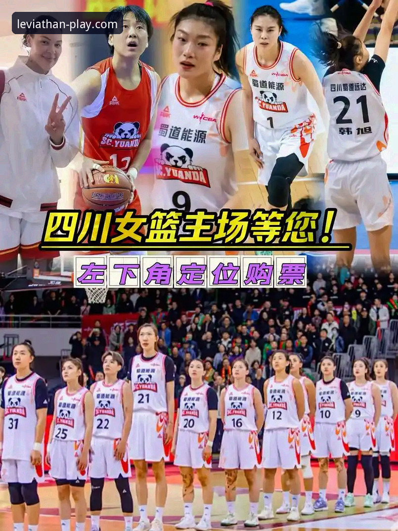 四川女篮如何用一场创纪录大胜，为总决赛定下基调？