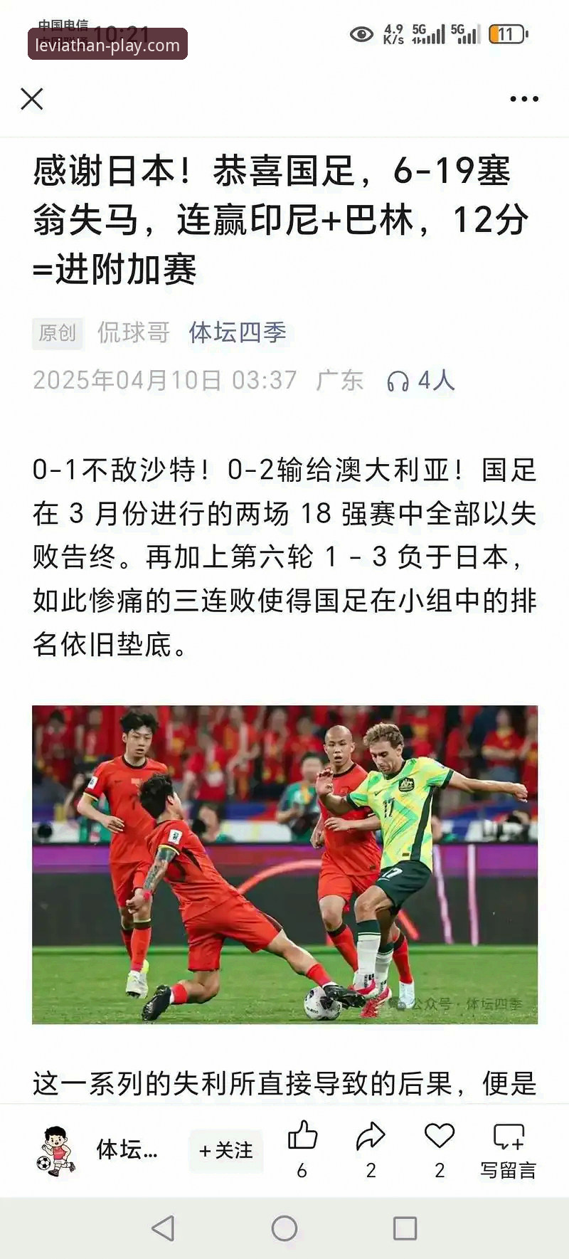 伊朗队世界杯遭遇vs公平竞赛：美加墨赛事组织漏洞全解析