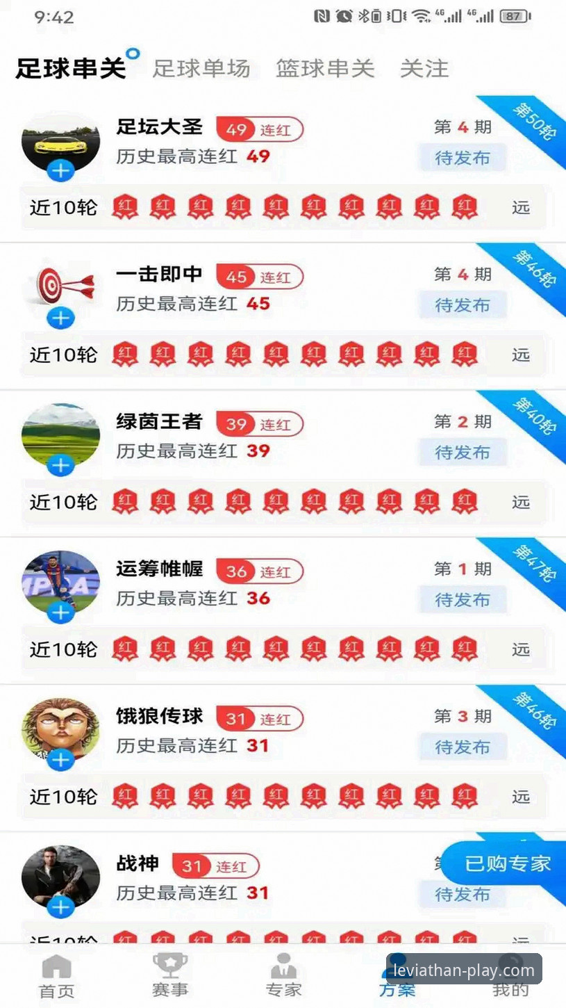 揭秘乐鱼体育平台2026新版功能：这些隐藏玩法你不知道的事